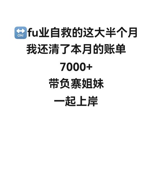 战胜负债七大策略，重拾财务自由之路