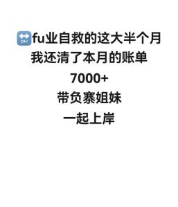 战胜负债七大策略，重拾财务自由之路