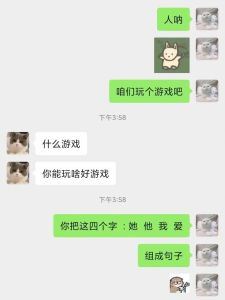 恋爱聊天技巧：甜蜜关系从高效沟通开始