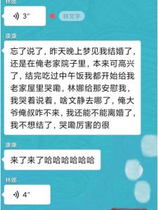 梦见被安排结婚：预示财运与心理的神秘象征