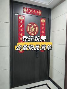 中国搬家传统习俗：开启新生活的吉祥仪式