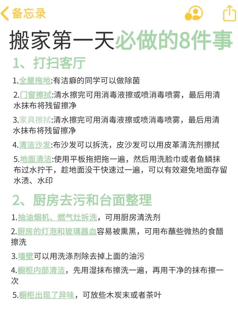 搬新家：传统习俗与美好愿景盛宴