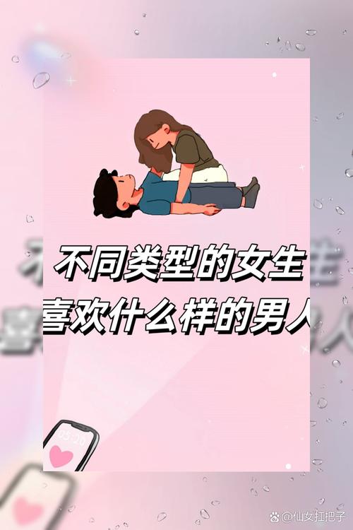 男性眼中中性风女生：审美偏见与情感