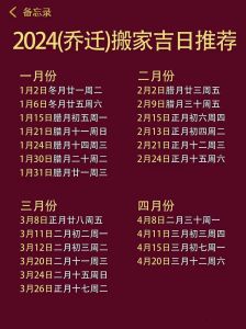 2025年搬家吉日选好时辰，开启幸福新生活