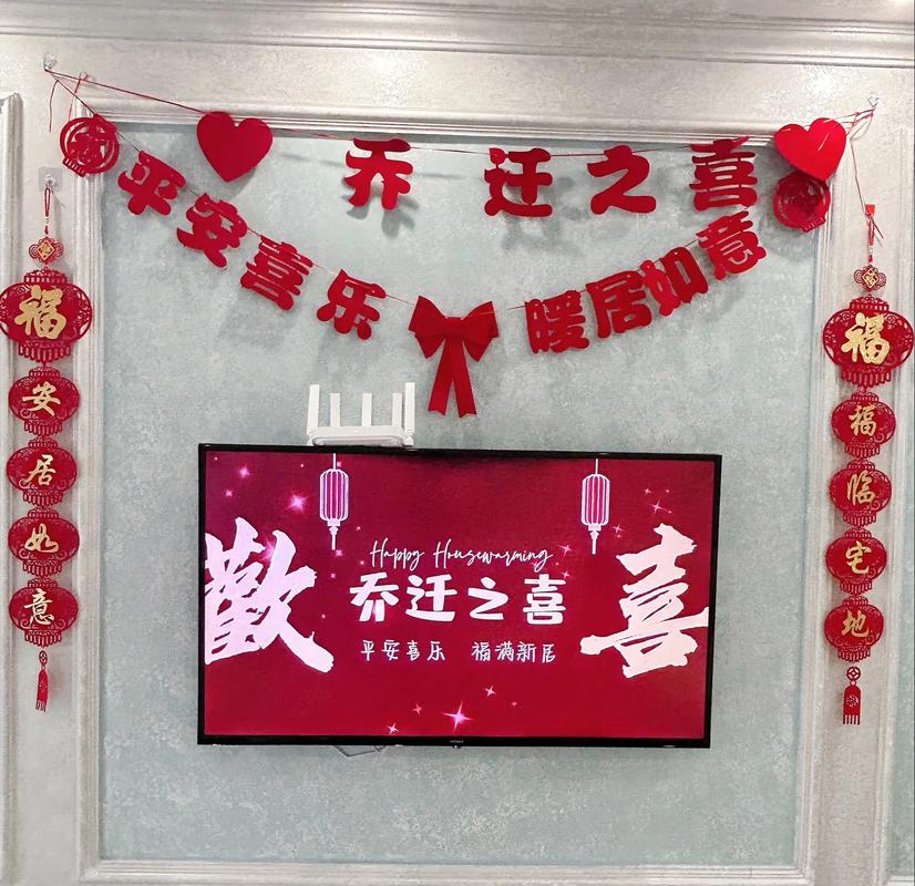乔迁习俗：新居入户的吉时与意义