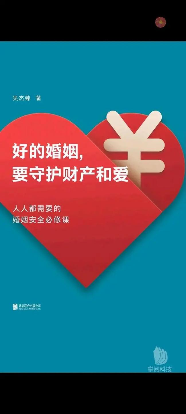 梦境结婚预示财运：解析财运与事业走向之谜