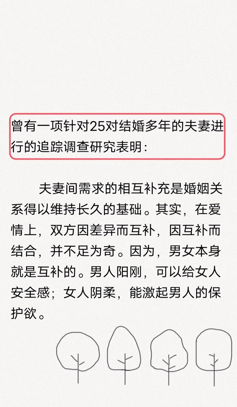 与已婚女性和谐关系的秘诀：尊重与真诚之道