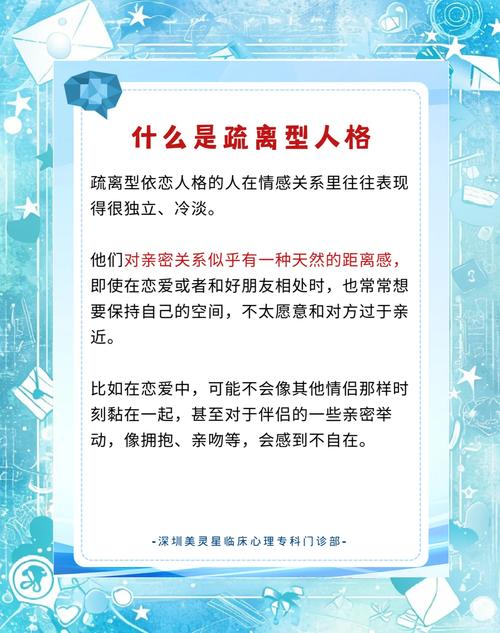 天生冷漠型人格：内心波澜与沟通桥梁