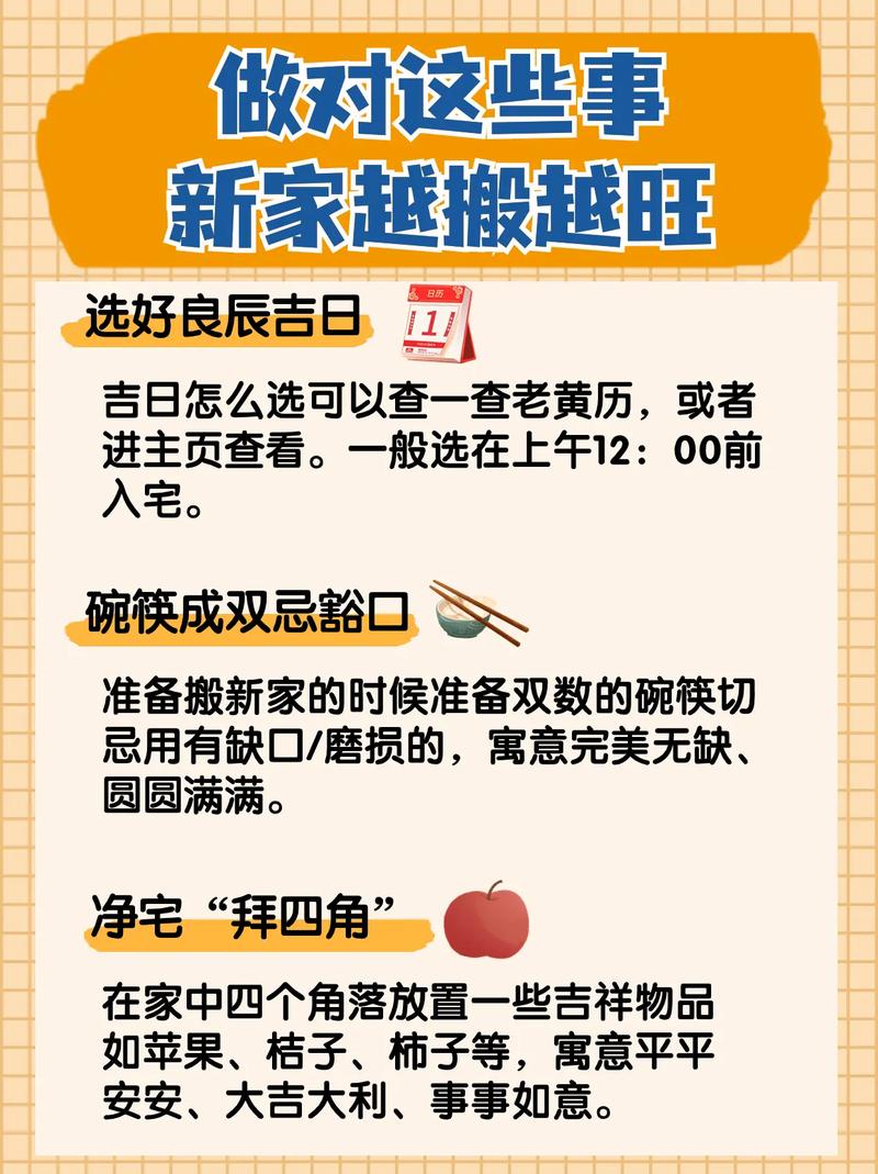 搬家秘籍：物品摆放与准备工作全攻略