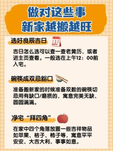 搬家秘籍：物品摆放与准备工作全攻略