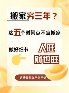 破解新宅风水不佳，开启好运新生活