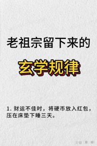 梦境老熟人：财富预兆与生活启示解析