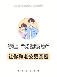 夫妻沟通秘籍：构建幸福婚姻桥梁