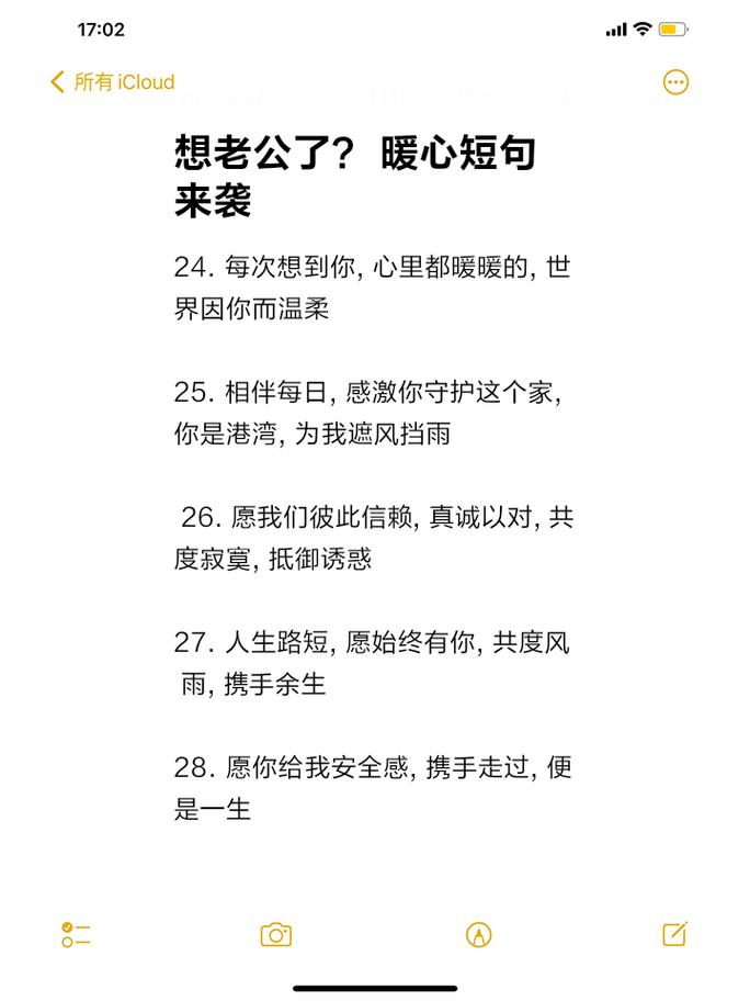 夫妻情深：一封感人至深的爱情家书