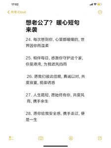 夫妻情深：一封感人至深的爱情家书