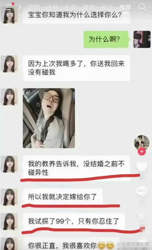 婚姻信任危机：丈夫如何应对妻子暧昧聊天