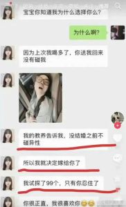 婚姻信任危机：丈夫如何应对妻子暧昧聊天
