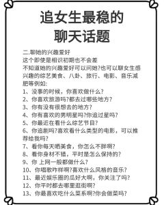 与离异女性交往：温馨话题开启心灵之旅