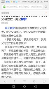 梦境：已故亲人为何常入梦，情感密码与心理解读
