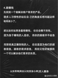 五招逆袭！摆脱贫穷，实现财富事业突破