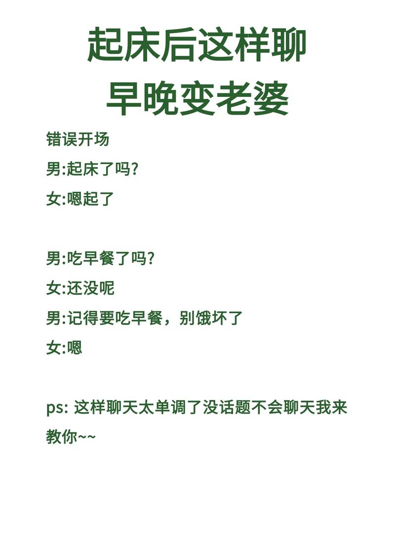 夫妻沟通应对妻子删除聊天记录的信任危机