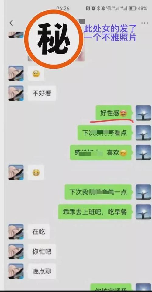 化解婚姻危机：如何应对老婆暧昧聊天？