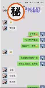 化解婚姻危机：如何应对老婆暧昧聊天？