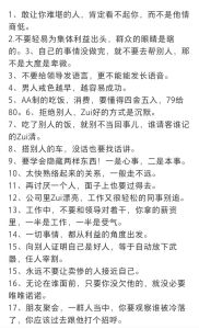 10大人际交往秘诀：轻松成为高手指南