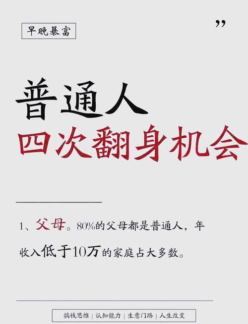普通人打工翻身之路