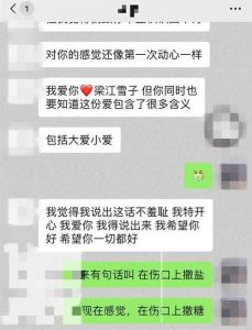 婚姻裂痕妻子精神出轨原因及丈夫应对策略