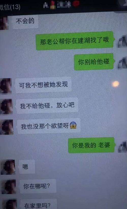 婚姻信任危机：老婆聊天，出轨还是隐私边界？
