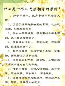 普通人翻身难题解析与突破路径