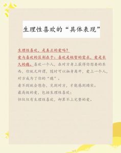 夫妻性话题解析：婚姻和谐沟通秘籍