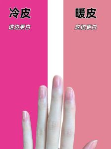 五招教你轻松识别皮肤冷暖色调！