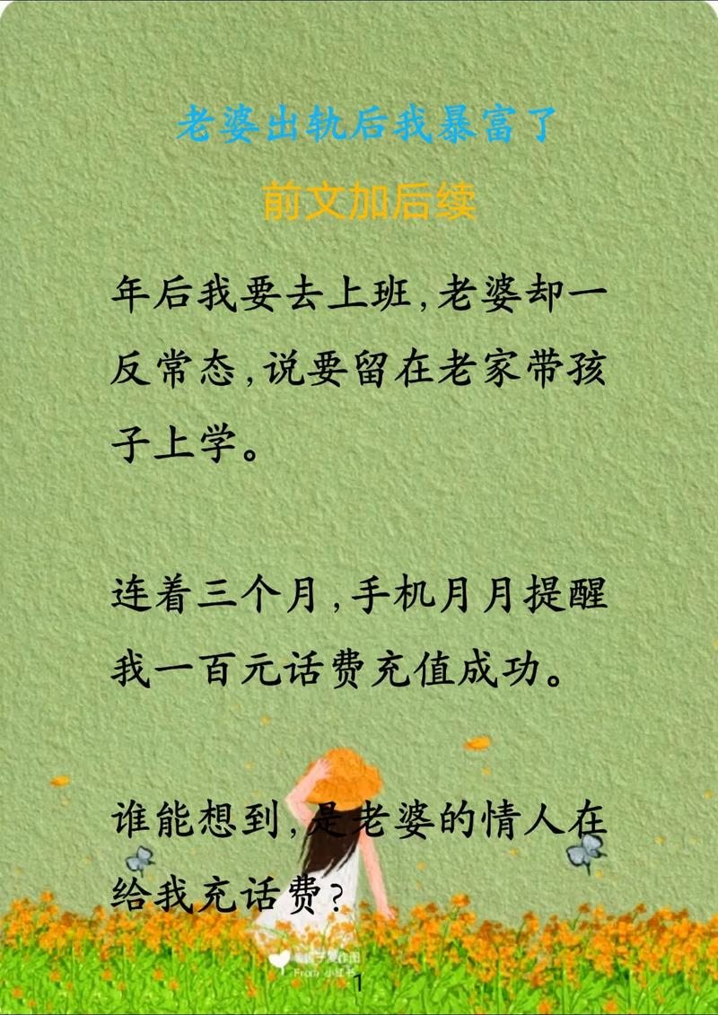 挽救出轨婚姻：网恋阴影下的情感救赎之道
