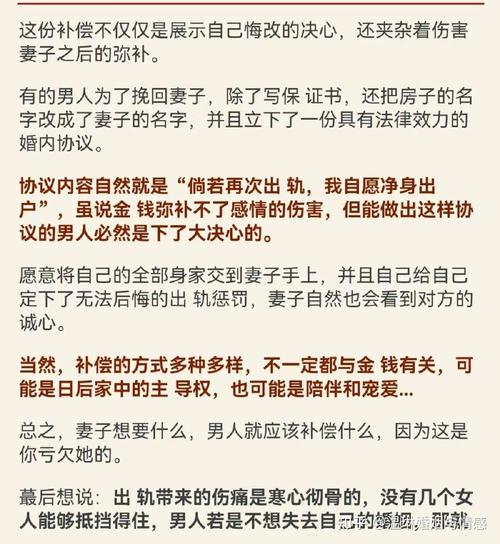 挽回婚姻之道：出轨后的自我救赎之旅