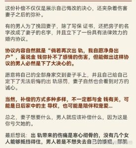 挽回婚姻之道：出轨后的自我救赎之旅