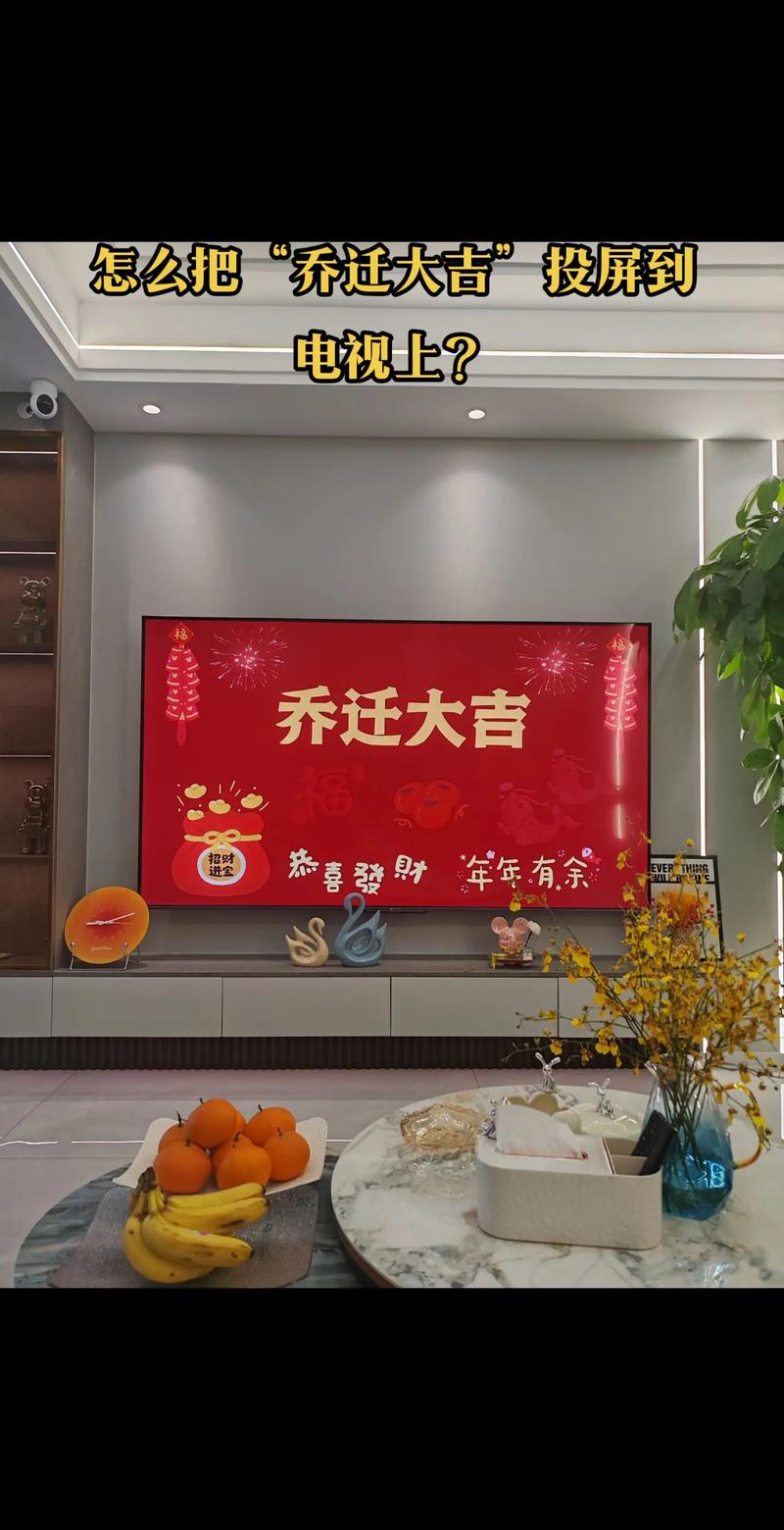 乔迁吉时大年前年后，上半年下半年选哪个？