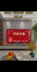 乔迁吉时大年前年后，上半年下半年选哪个？