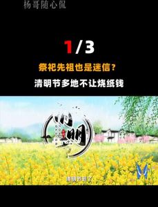 清明搬家：禁忌与时机权衡