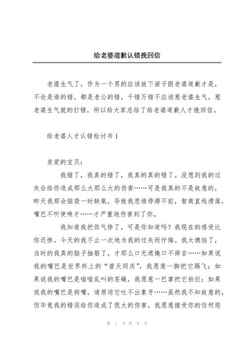 重拾爱情信任：重建秘诀