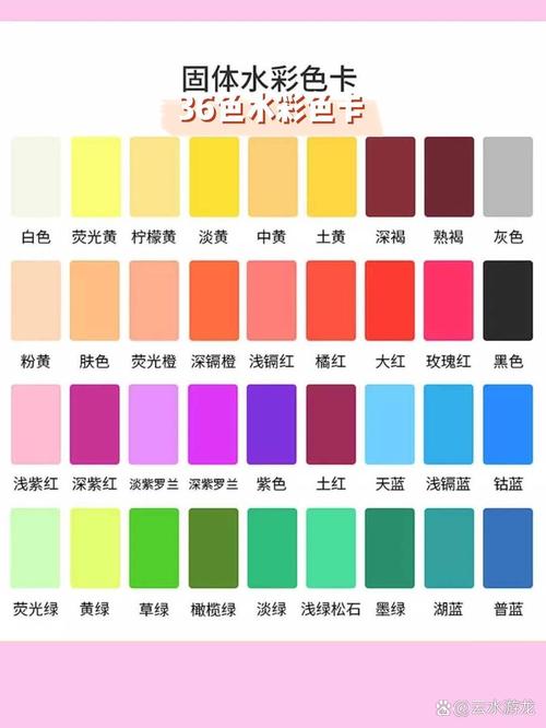 三十六色魅力：探索色彩情感与艺术之旅