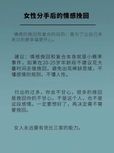 爱情冷静期挽回秘籍：反思与行动，重燃爱情火花