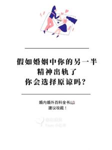 婚姻抉择：精神出轨，男人的内心挣扎与选择