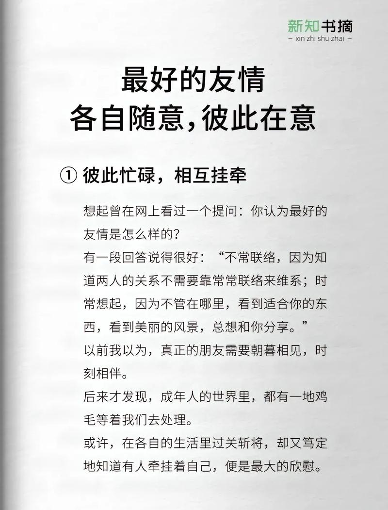友情三要素：信任尊重理解，加固友谊桥梁