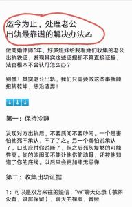 婚姻危机中的理智选择：如何走出出轨风波