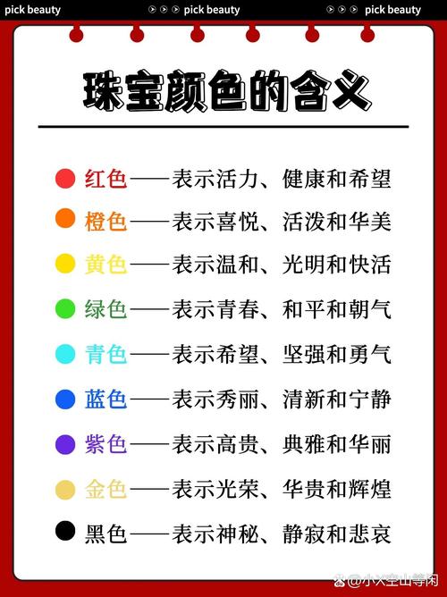 24种颜色象征：情感密码与生活魅力