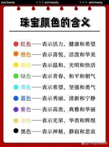 24种颜色象征：情感密码与生活魅力