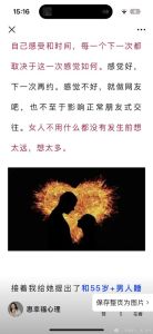 离婚后男性与前妻同居的深层心理探秘