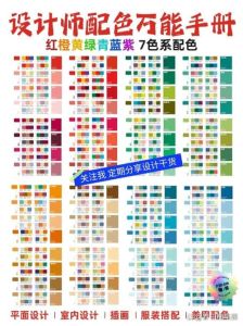 七彩文化解读：七种颜色的象征意义